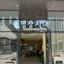 시대환경 | [마곡 맛집] 베이커리 카페 '명장시대' 방문 후기