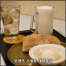 [서울 종로구] 대학로 카이막 맛집 모센즈 스위트 후기, 발르슈트가 궁금해서 다녀온 혜화 카페