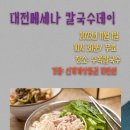 대전칼국수 이미지