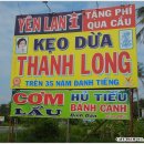 베트남생활,베트남여행-아이스크림통 아줌마and복권 아줌마..!!! 이미지