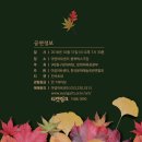 문화가 있는 날 ''시 노래되다'' 이미지