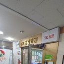용운성지학원