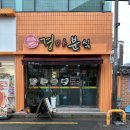 경아분식한옥