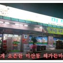 해가든마트