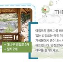 황토방갈로펜션