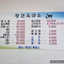 황간흑염소 - 구미시 | 황간흑염소