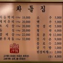 공항시장역 화장실 | 공항시장역 맛집 차돌집 | 차돌박이, 토시살 솔직 후기