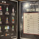 미녀양꼬치