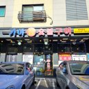 가야참숯불구이 이미지