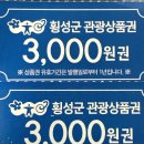타어이뱅크 원주점 | 원주 근교 데이트 횡성 루지 체험장 2회 직접 타본 후기