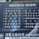 벤츠 S600 - 변속충격 현상으로 미션 수리 이미지