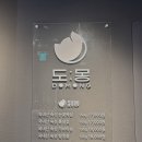 도몽 | [잠실새내 고기 맛집 도몽] 삼겹살 커플세트 솔직 후기