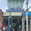 사천여행 삼천포 중앙시장 내돈내산 포장맛집 리스트