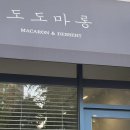 도도마롱 이미지