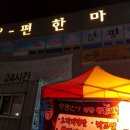 이편한마트 이미지