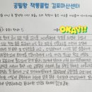 홍우프라자 앞 | 재원생 후기 - 김포 마산동 독서논술 책통클럽