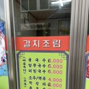 윤가네아구찜 이미지