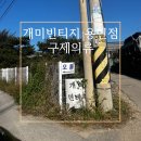 잡화;구제창고 이미지