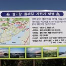 ‘천일염길(칠산갯길 300리)’을 따라 걷는, 서해랑길 36코스(향화도항-합산마을) 이미지