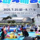 국립광주과학관 이미지