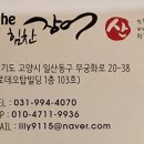 더힘찬장어 이미지