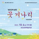 보은꽃 이미지