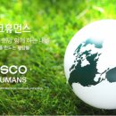 (주)포스코휴먼스 이미지