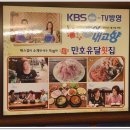 유달횟집 이미지