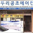 두리공조 - 남동구 석산로207번길 38 | 두리공조
