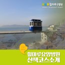 의료법인 해올의료재단 힐마루요양병원 이미지