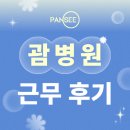 (주)코드블루 | [후기] 괌 간호사 병원 근무 후기 - ICU