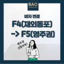 바오 행정사사무소 이미지