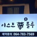 제주파인비치 카라반 이미지