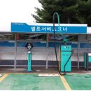 구성주유소 이미지