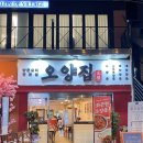 얼큰 양푼집 이미지