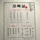 씨제이올리브영(주)부산개금점 | 부산 동의대 고기맛집 꼬목살 가야개금점 솔직후기