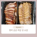 평택 냠냠 족발 앤 보쌈 송탄 가성비 좋은 족발 보쌈 맛집