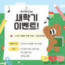 킹PC | [화성] 오픈 한달차 신상 대형 키즈카페 월드킹 | 아이랑 다녀온 솔직 후기