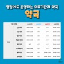 주성종합약국 이미지