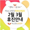 미소그리다치과교정과치과의원 이미지