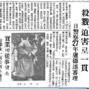 세 차례의 노덕술 재판 이미지