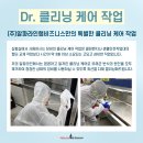 이화크리닝 이미지