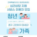 전북가족심리상담센터 - 정읍시 학산로 89-19 | 전북가족심리상담센터