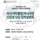 서울대학교 국제농업기술대학원 | 서울대 국제농업기술대학원에서 공부한 후 기대효과 7가지