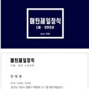 호매실모아미래도센트럴타운 1단지 | 호매실도배 금곡동도배 수원모아미래도센트럴타운1단지 아파트 전체 실크벽지 도배 시공