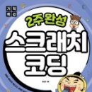 시작하는 코딩 2 이미지