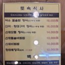 산촌식당 이미지