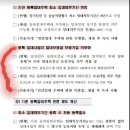 임대사업자 임대보증보험 의무가입신설 위반시 징역2년 이미지