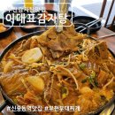 이*대 - 미추홀구 소성로 120 | 이*대
