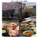 제주연동흑돼지맛집 ‘도갈비 공항점’ 후기🍖